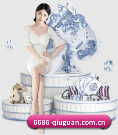 6686体育球星 APP 界面