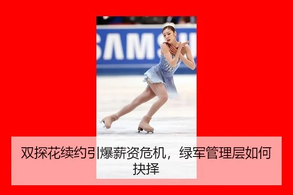 shuang-tan-hua-xu-yue-yin-bao-xin-zi-wei-ji-lv-jun-guan-li-ceng-ru-he-jue-ze-3-272.jpg