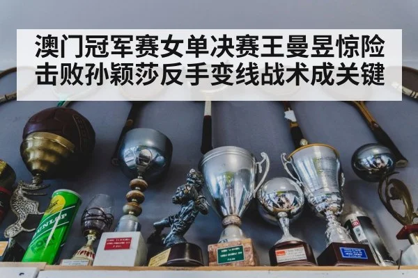 championship trophy table tennis