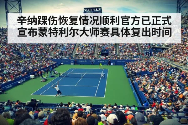 montreal tennis tournament